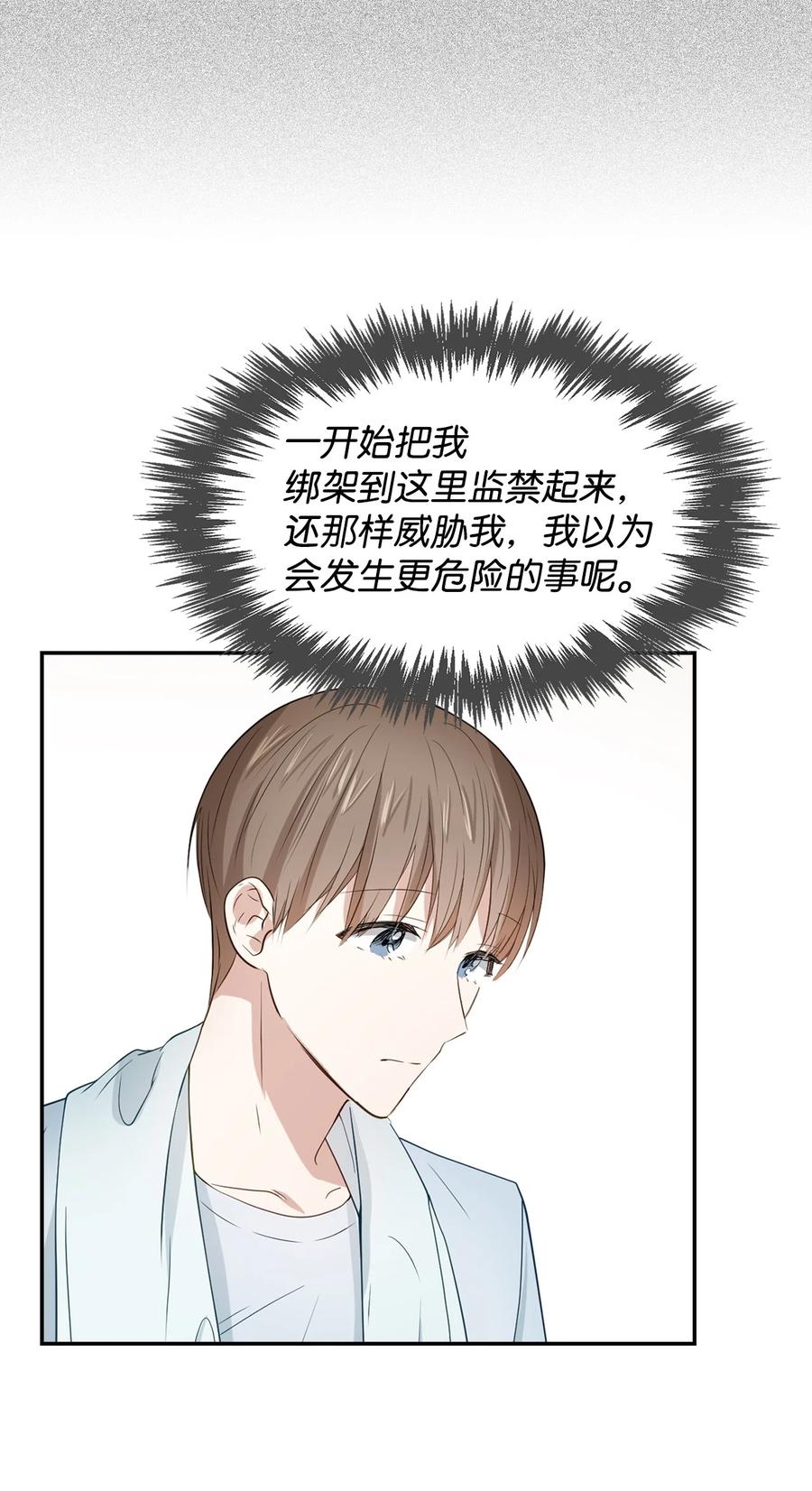 23 下厨(1/2)-第23话