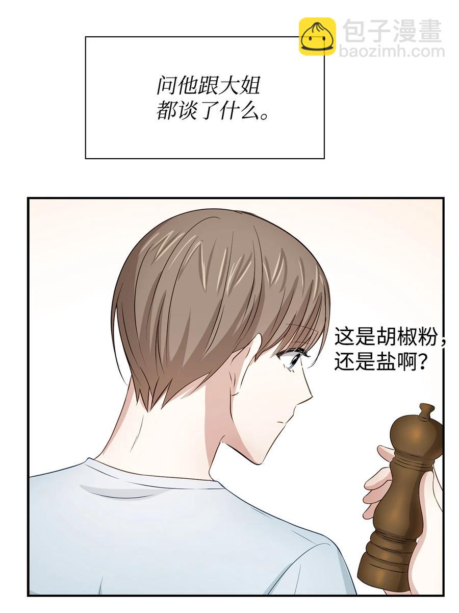 23 下厨(1/2)-第23话