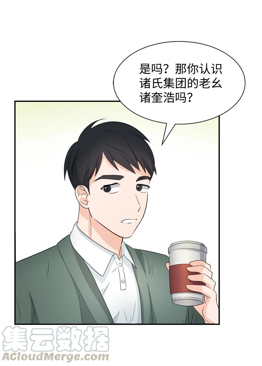 25 陷入困境(1/2)-第25话