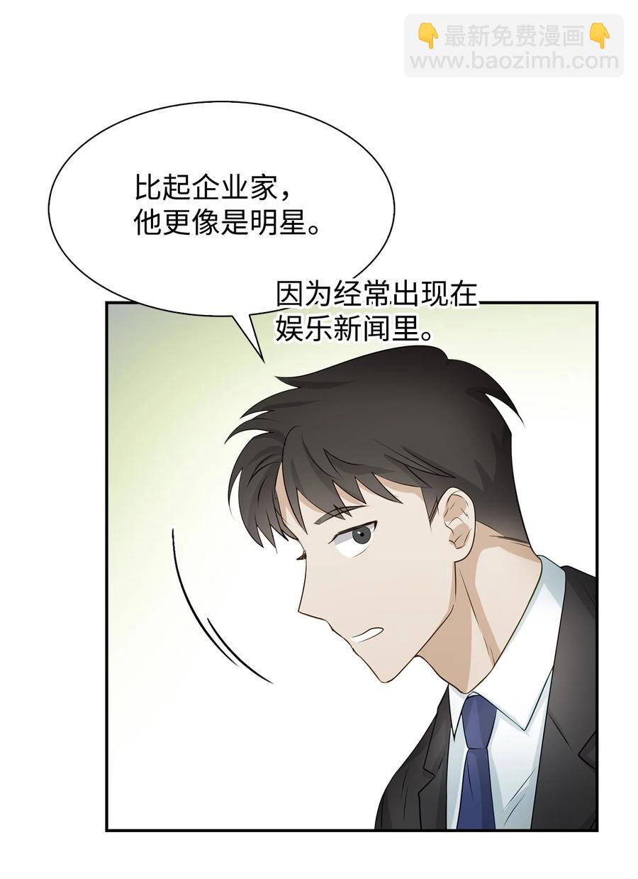 25 陷入困境(1/2)-第25话