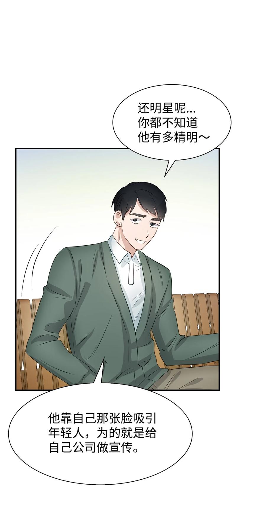 25 陷入困境(1/2)-第25话