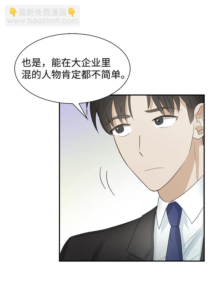 25 陷入困境(1/2)-第25话