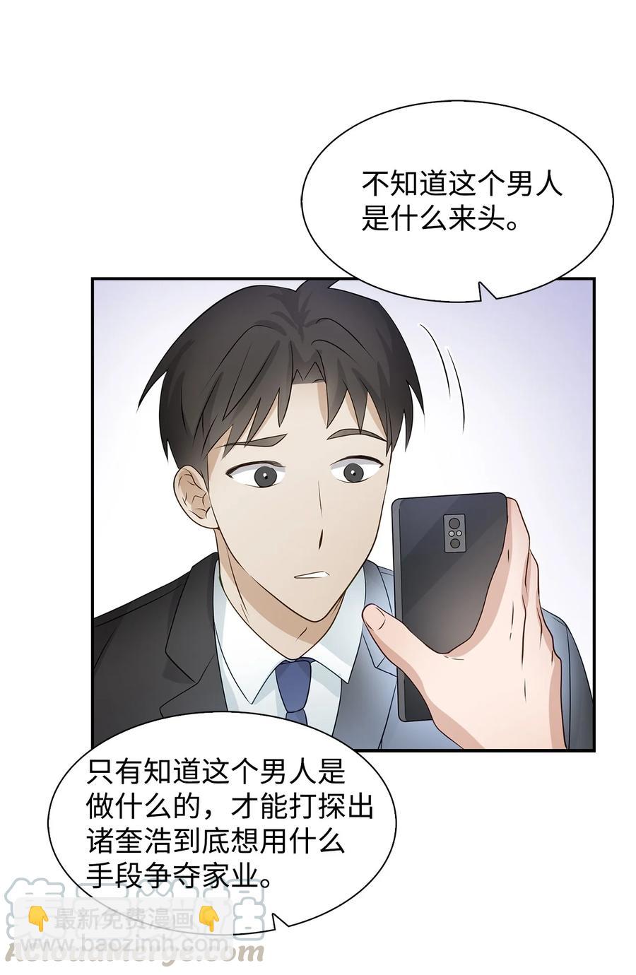 25 陷入困境(1/2)-第25话