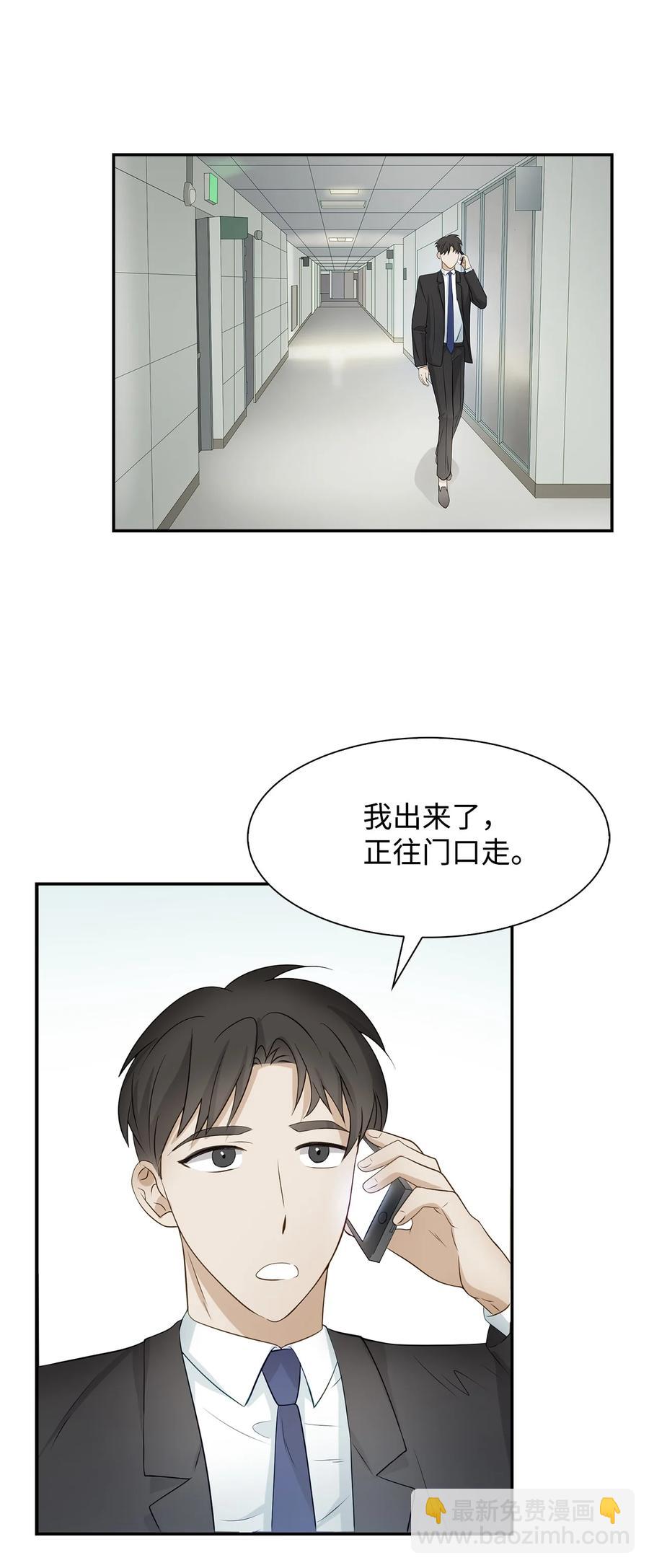 25 陷入困境(1/2)-第25话