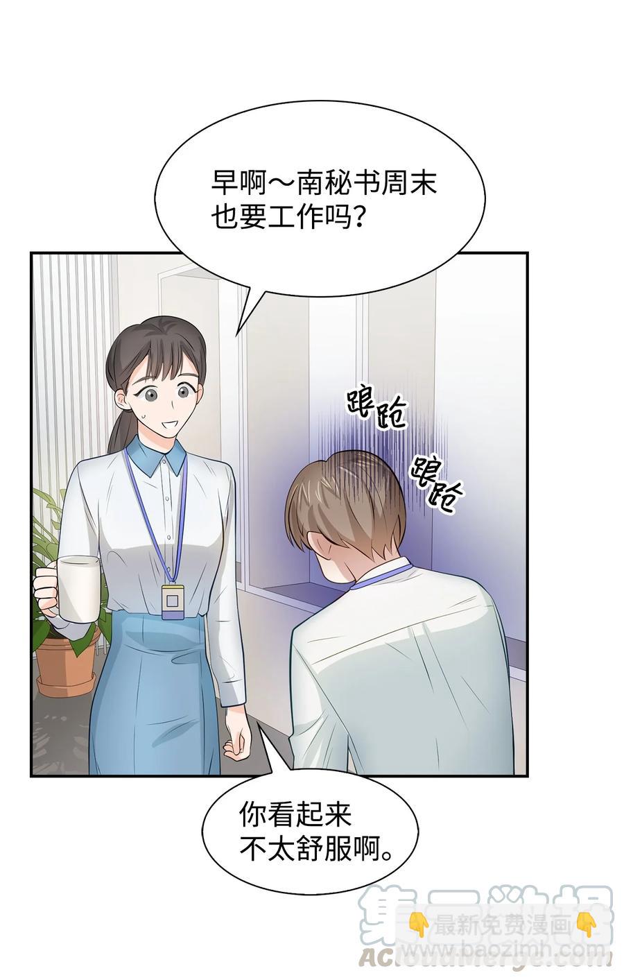 25 陷入困境(1/2)-第25话