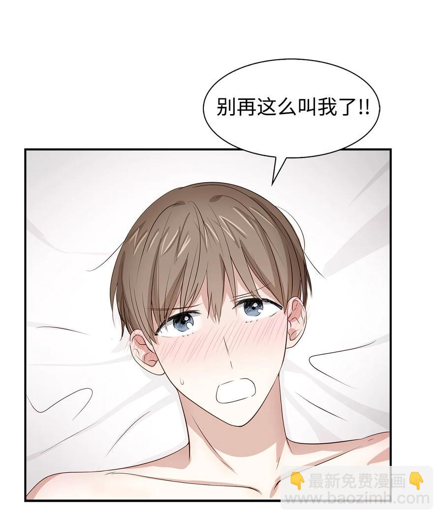 25 陷入困境(1/2)-第25话