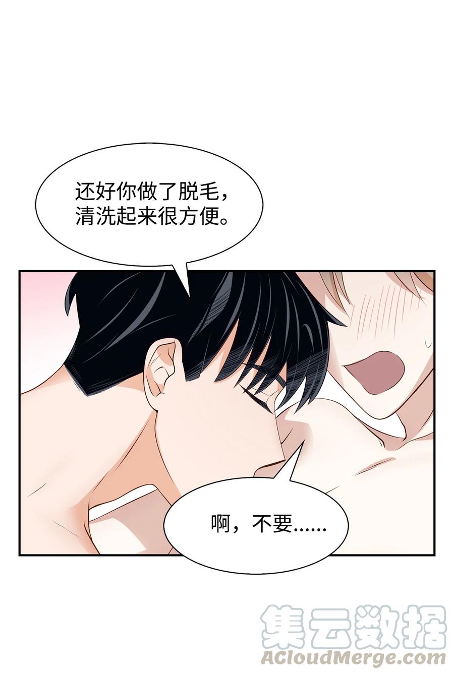 25 陷入困境(1/2)-第25话