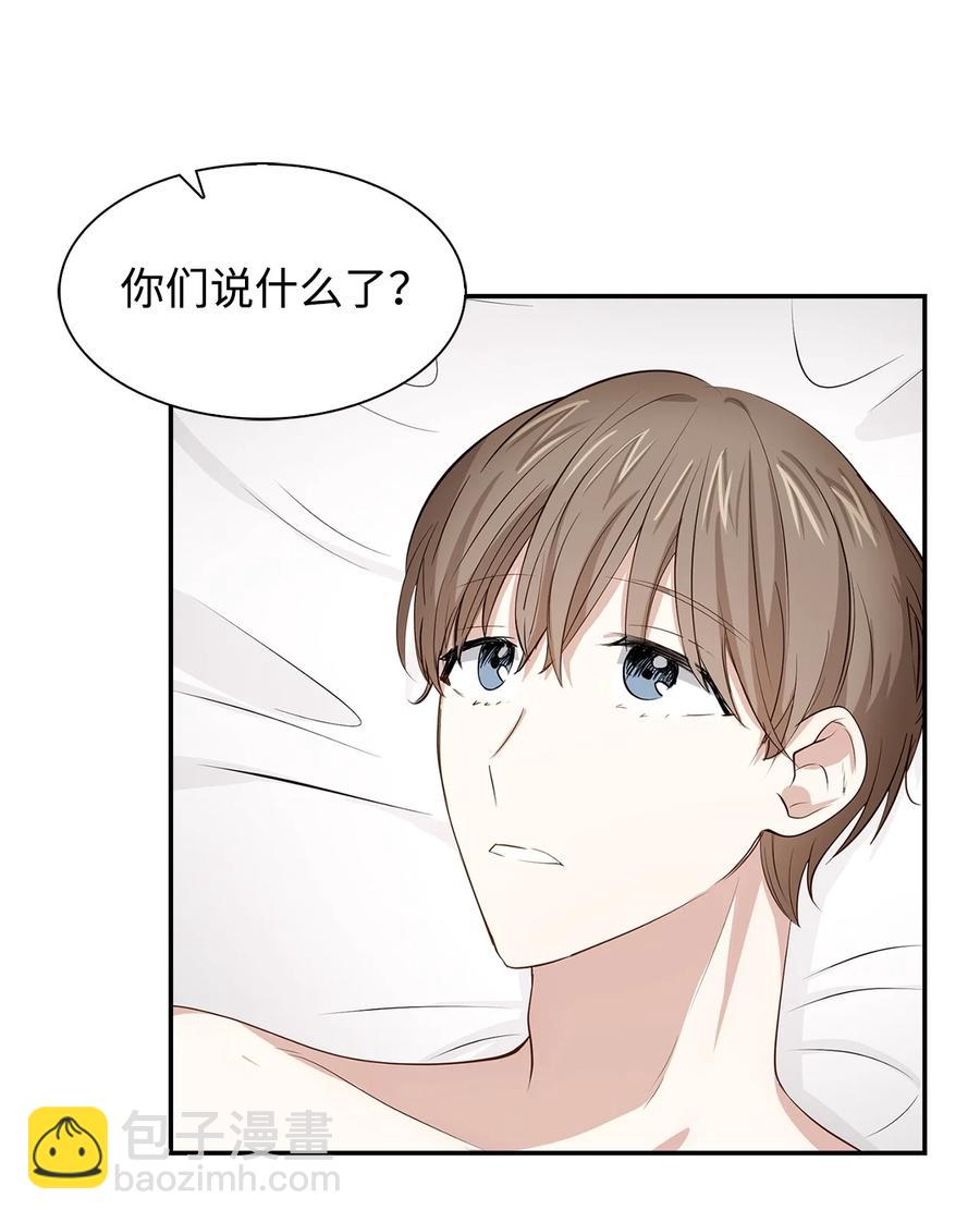 25 陷入困境(1/2)-第25话