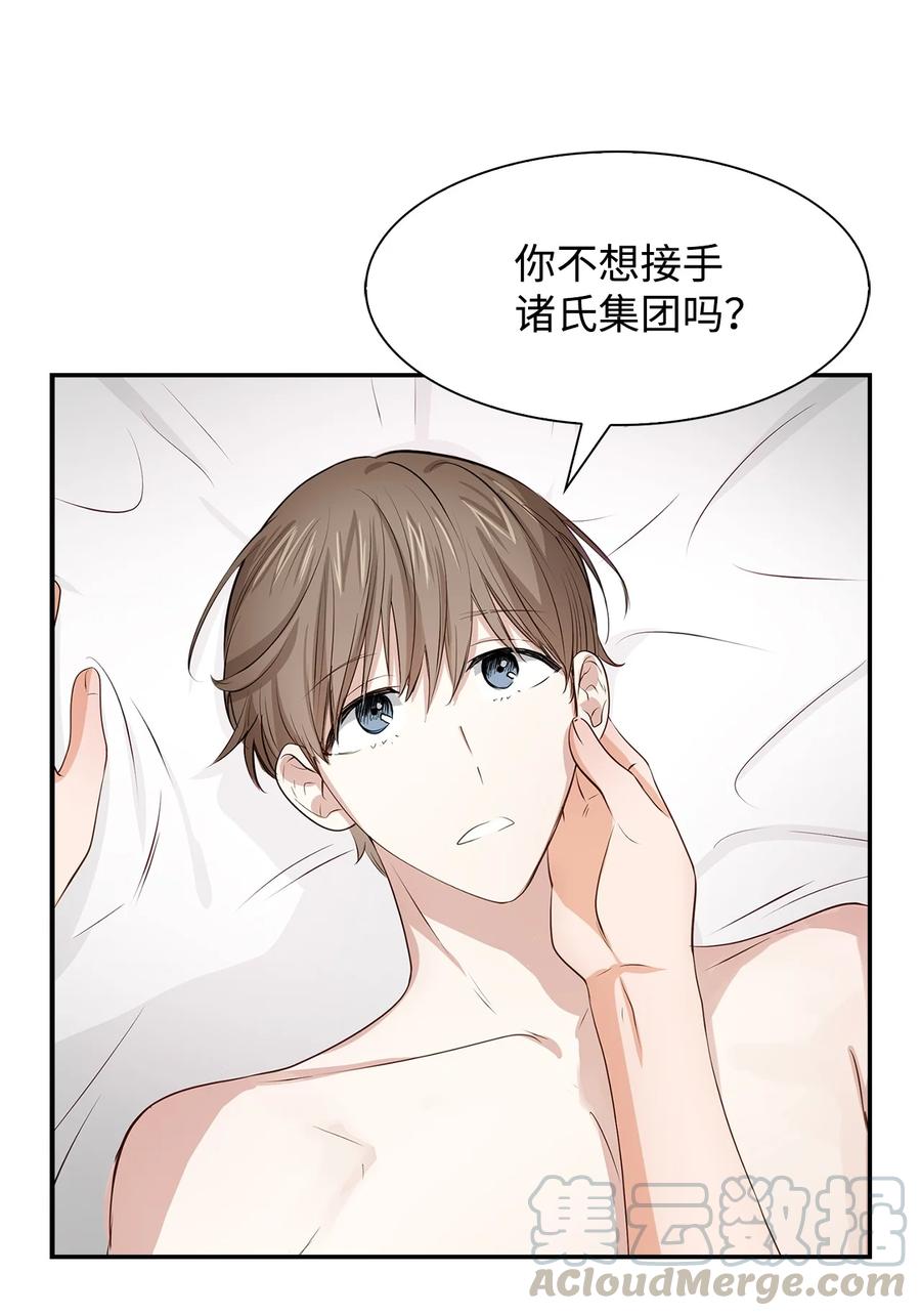 25 陷入困境(1/2)-第25话