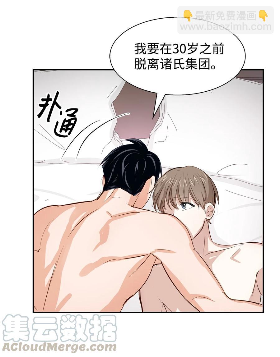 25 陷入困境(1/2)-第25话