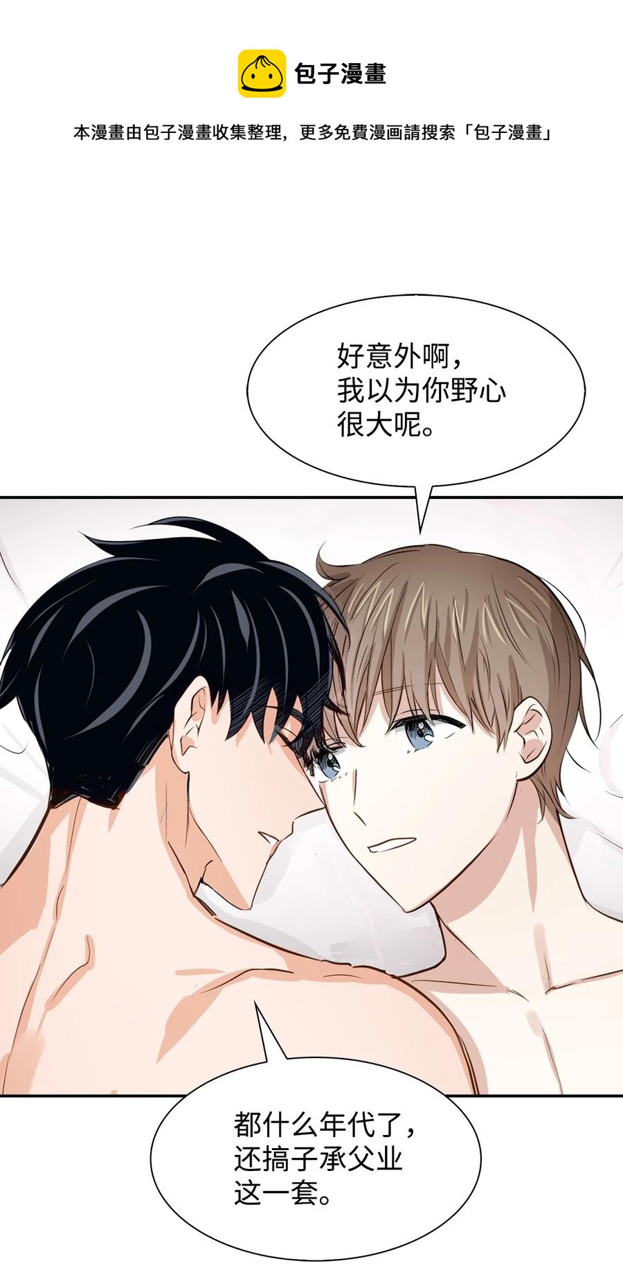 25 陷入困境(1/2)-第25话