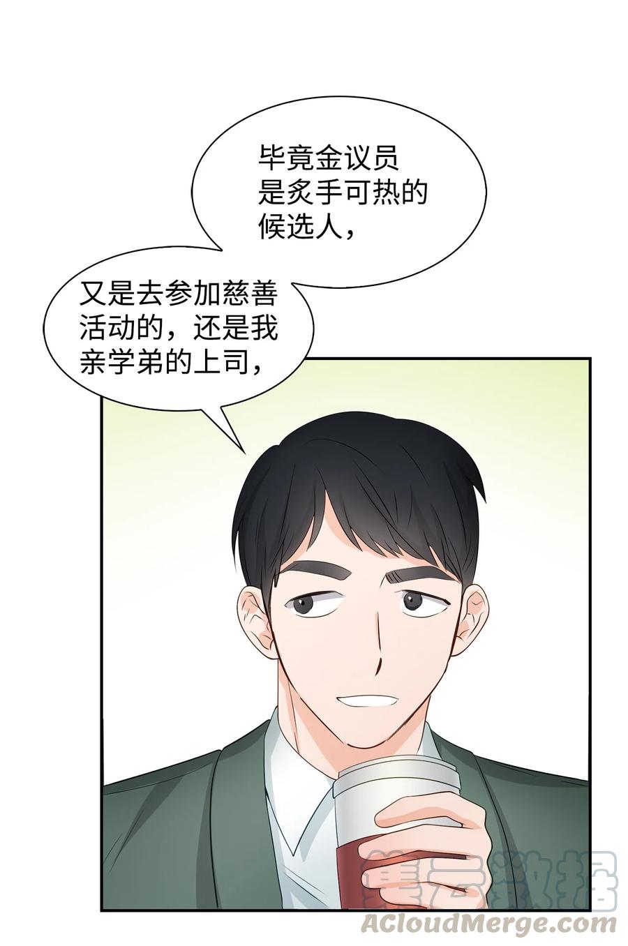 25 陷入困境(1/2)-第25话