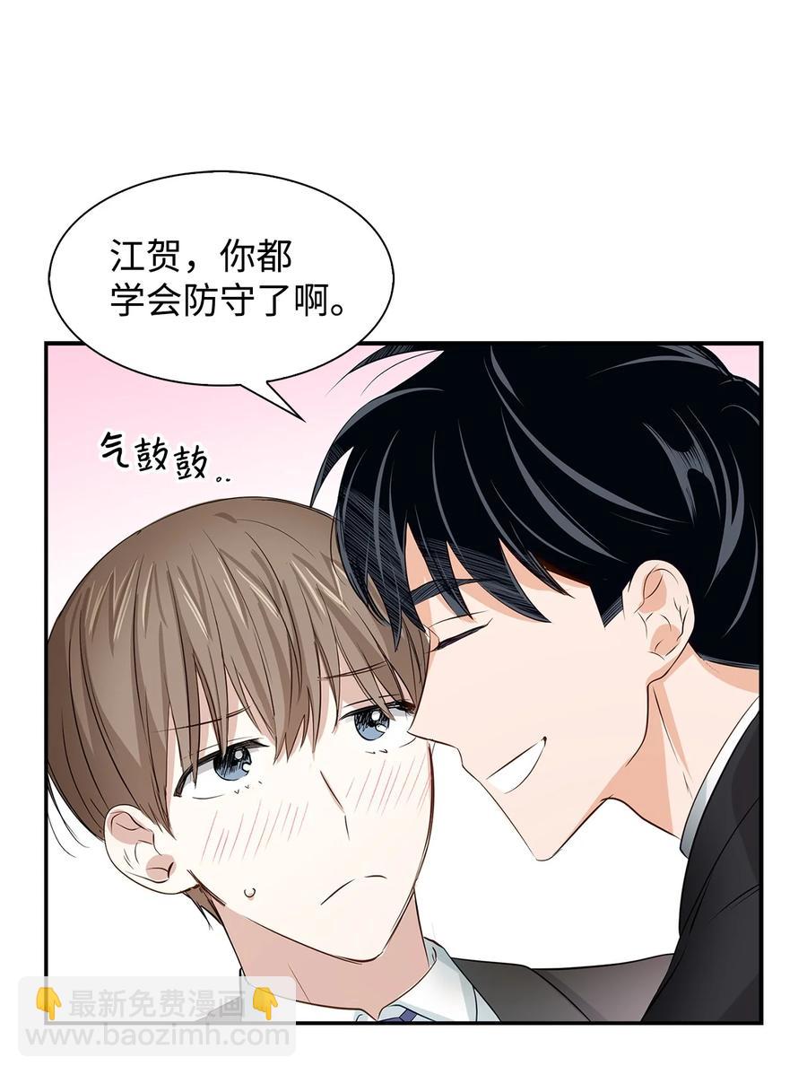 逃离计划-Undercover Partners - 27 酒吧(1/2) - 4