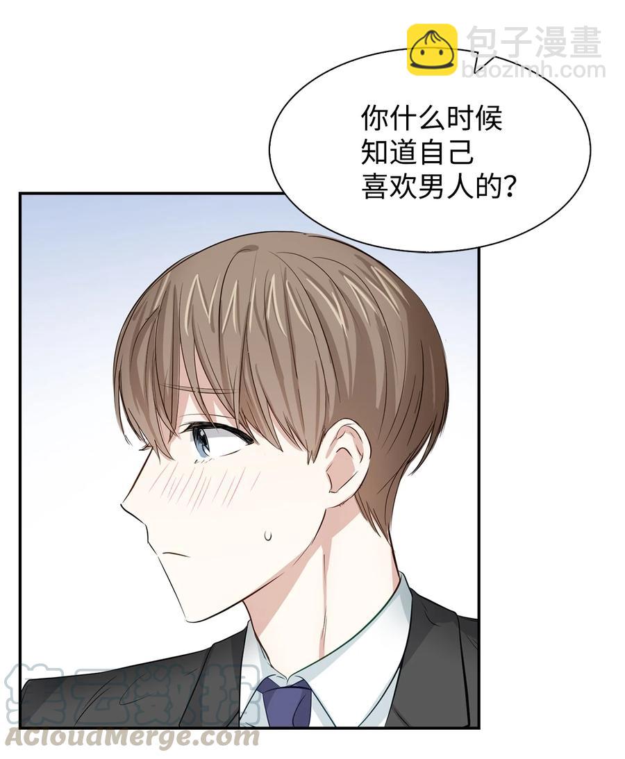 27 酒吧(1/2)-第27话