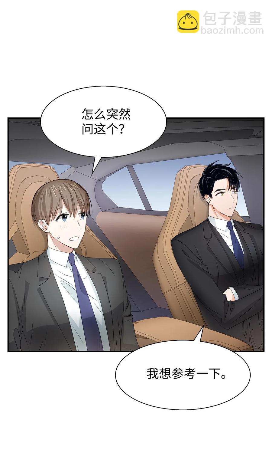 27 酒吧(1/2)-第27话