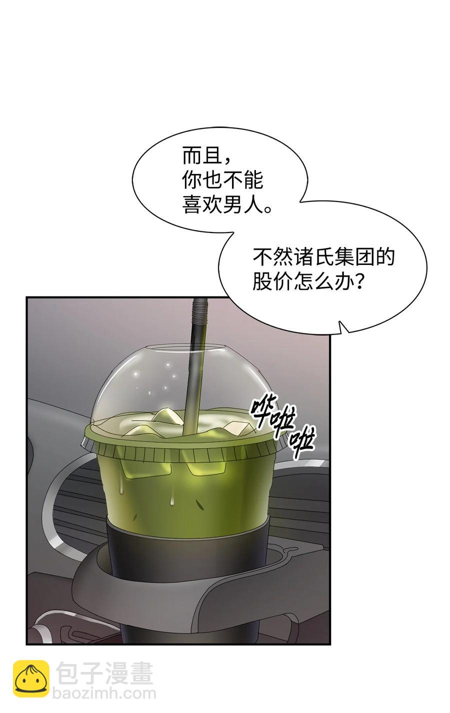 27 酒吧(1/2)-第27话