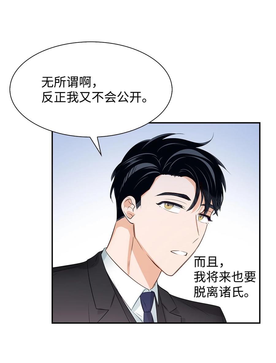 逃离计划-Undercover Partners - 27 酒吧(1/2) - 8