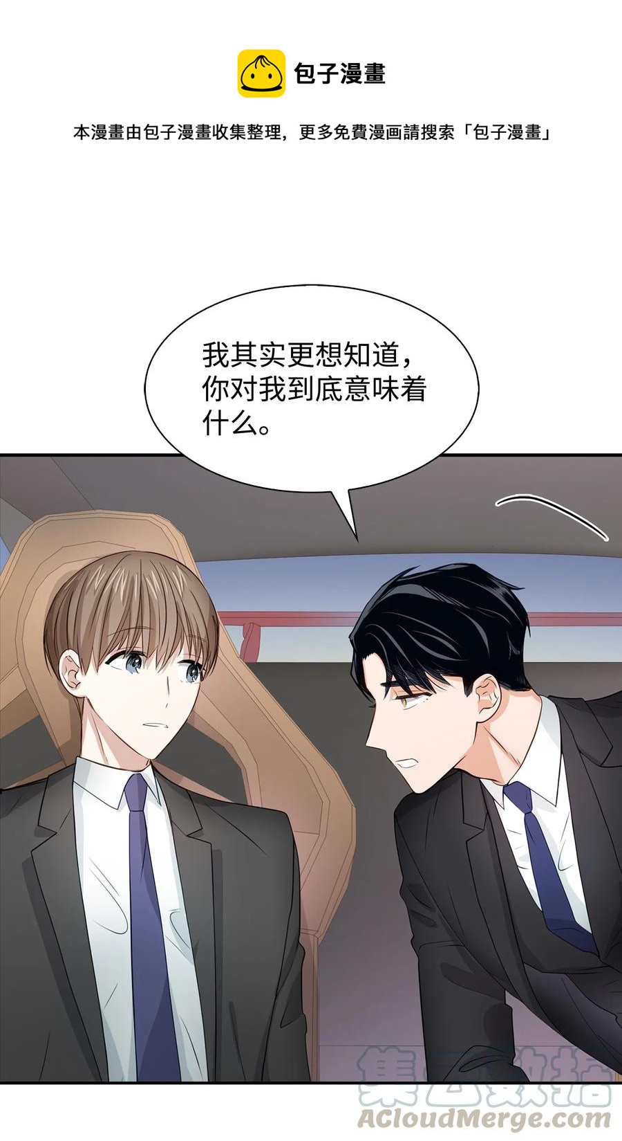 逃離計劃-Undercover Partners - 27 酒吧(1/2) - 1