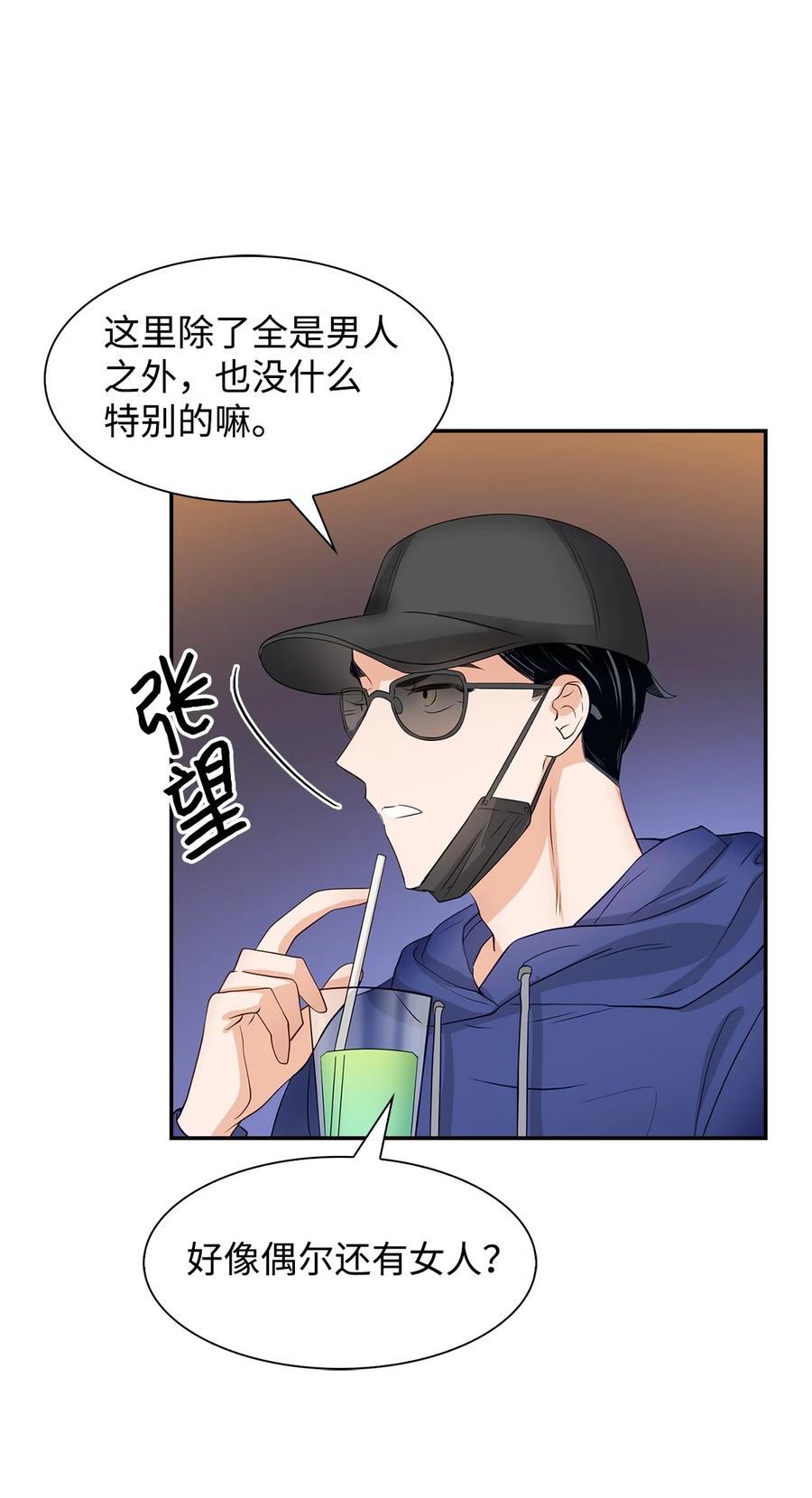 27 酒吧(1/2)-第27话