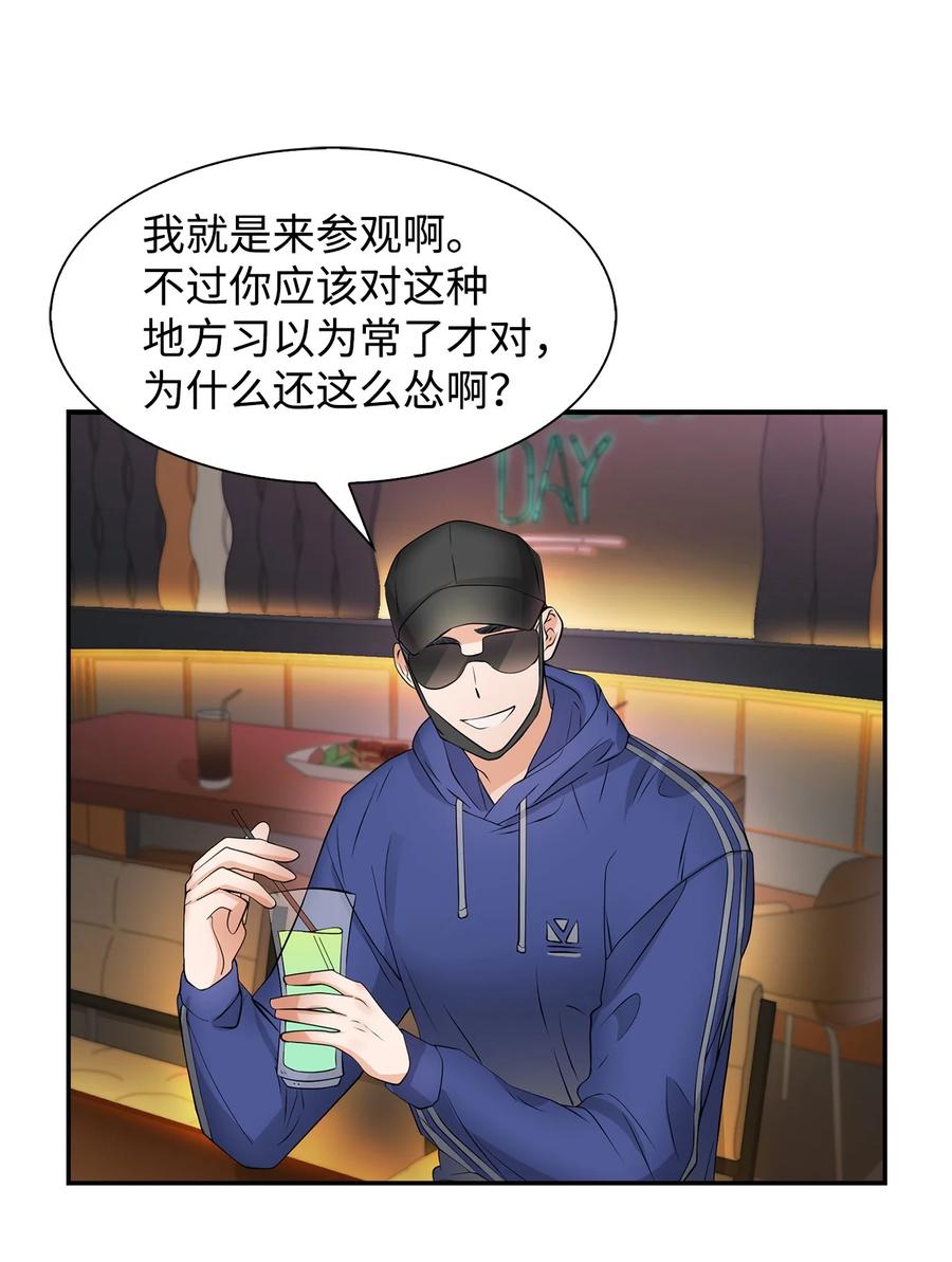 逃离计划-Undercover Partners - 27 酒吧(1/2) - 6