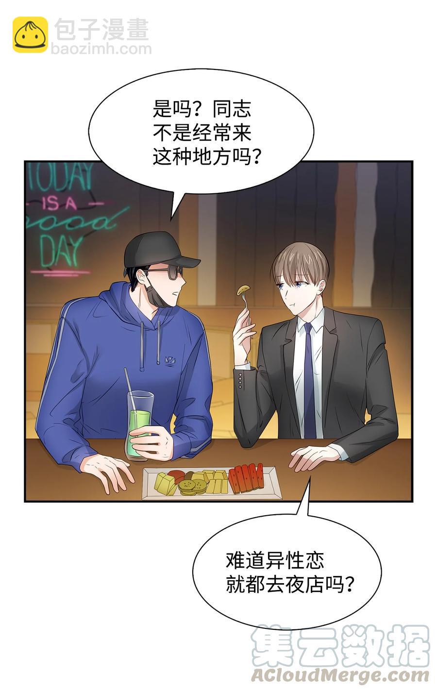 27 酒吧(1/2)-第27话