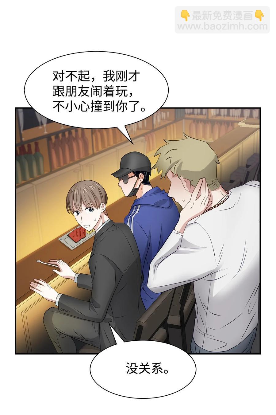 27 酒吧(1/2)-第27话