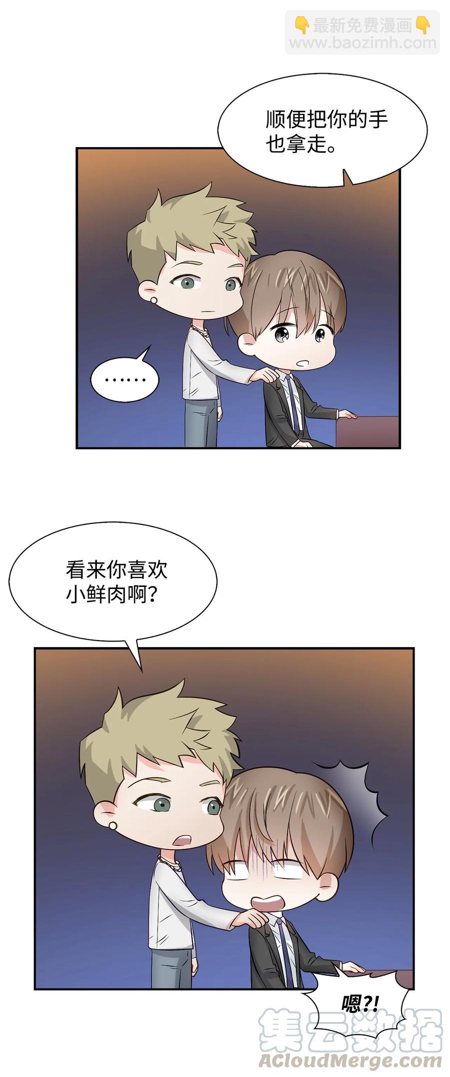 27 酒吧(1/2)-第27话