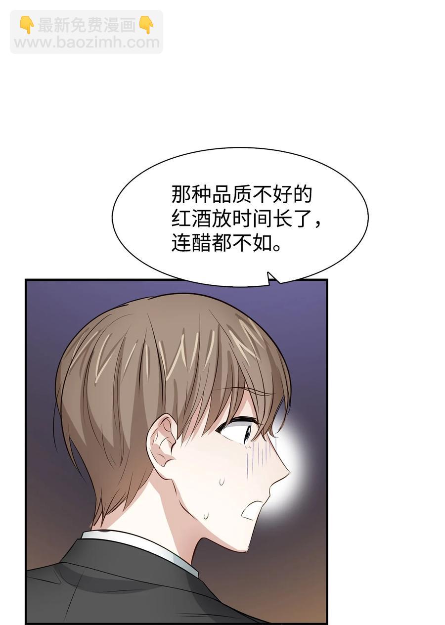 27 酒吧(1/2)-第27话