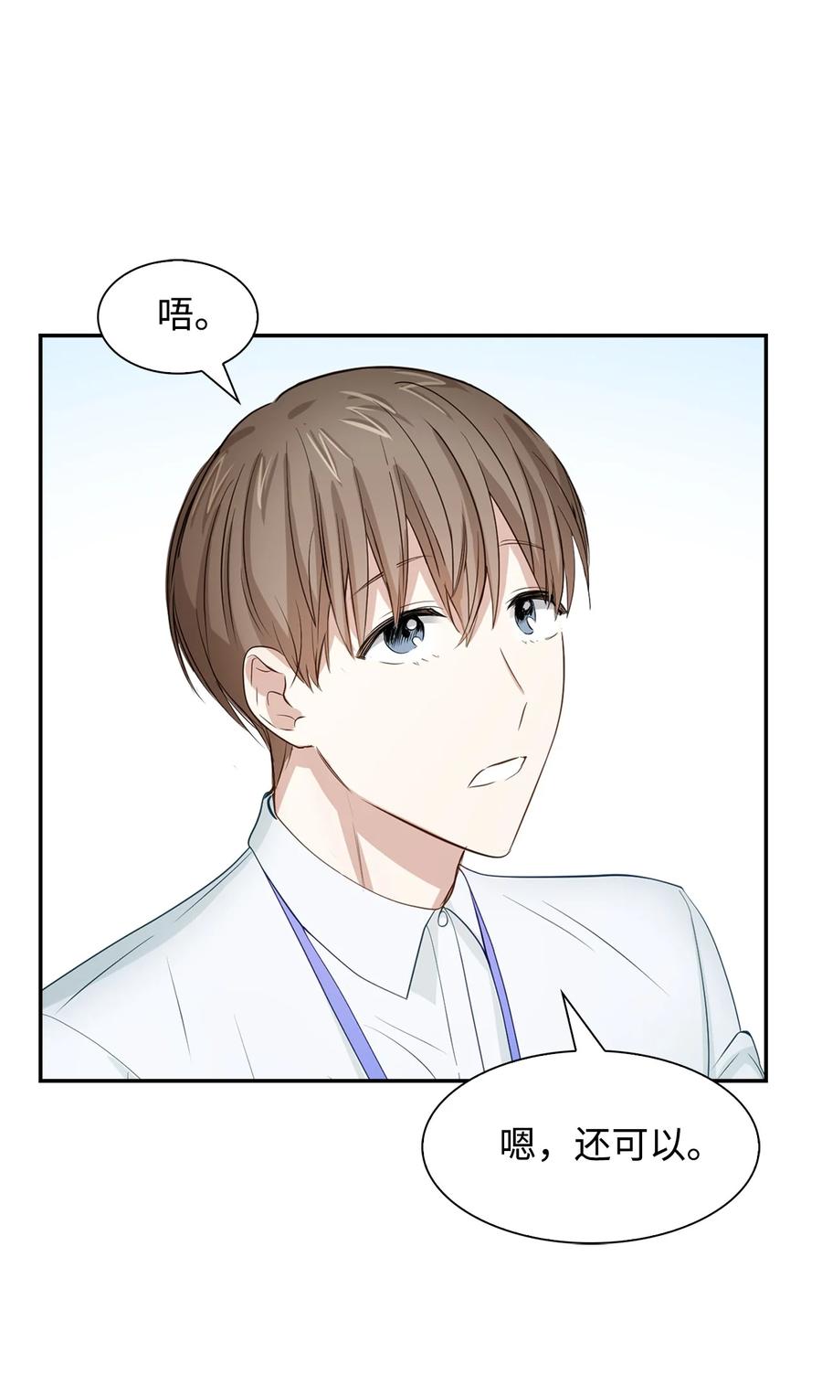 29 被困(1/2)-第29话