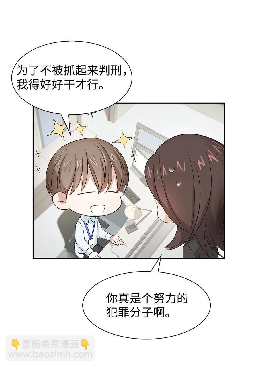 29 被困(1/2)-第29话