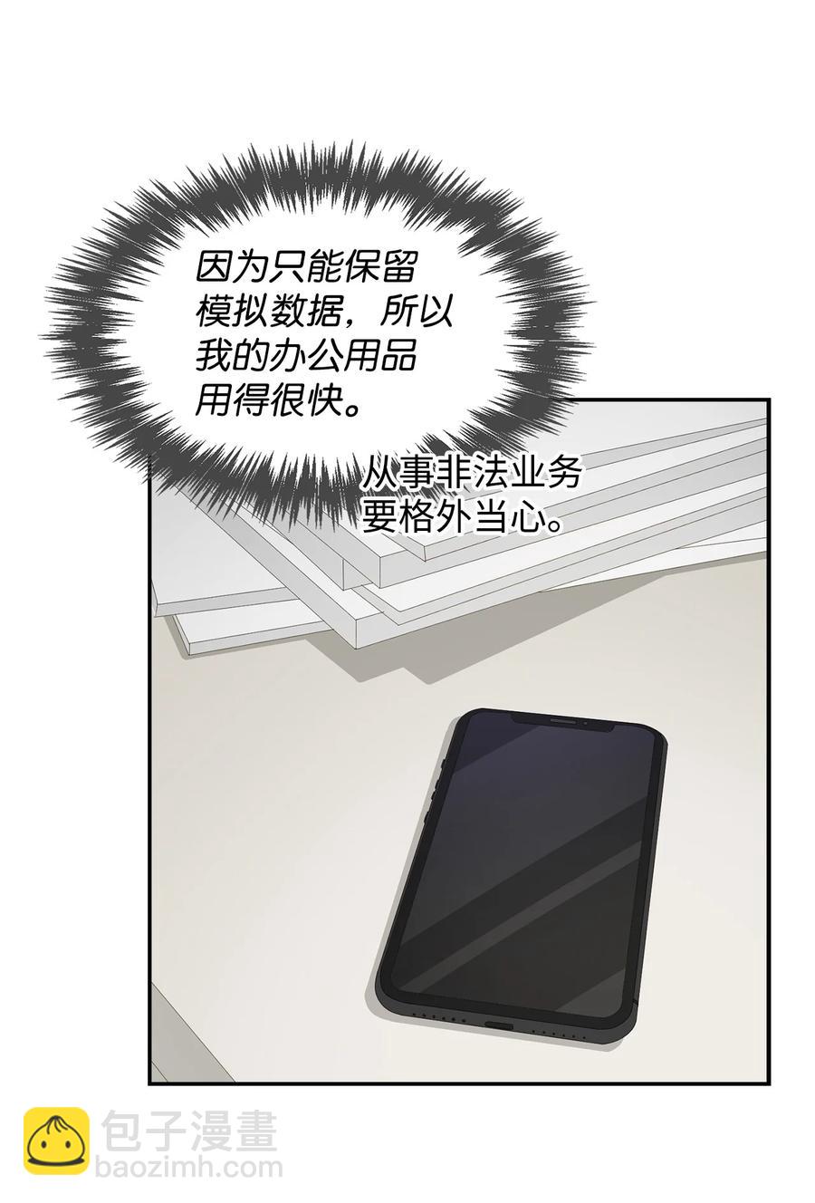 29 被困(1/2)-第29话