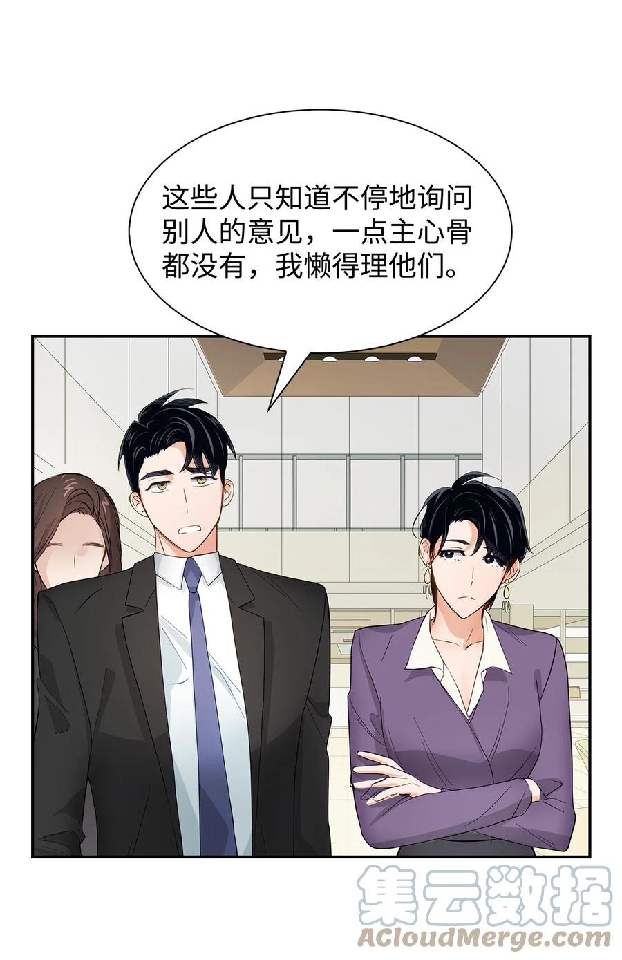 逃離計劃-Undercover Partners - 29 被困(1/2) - 2