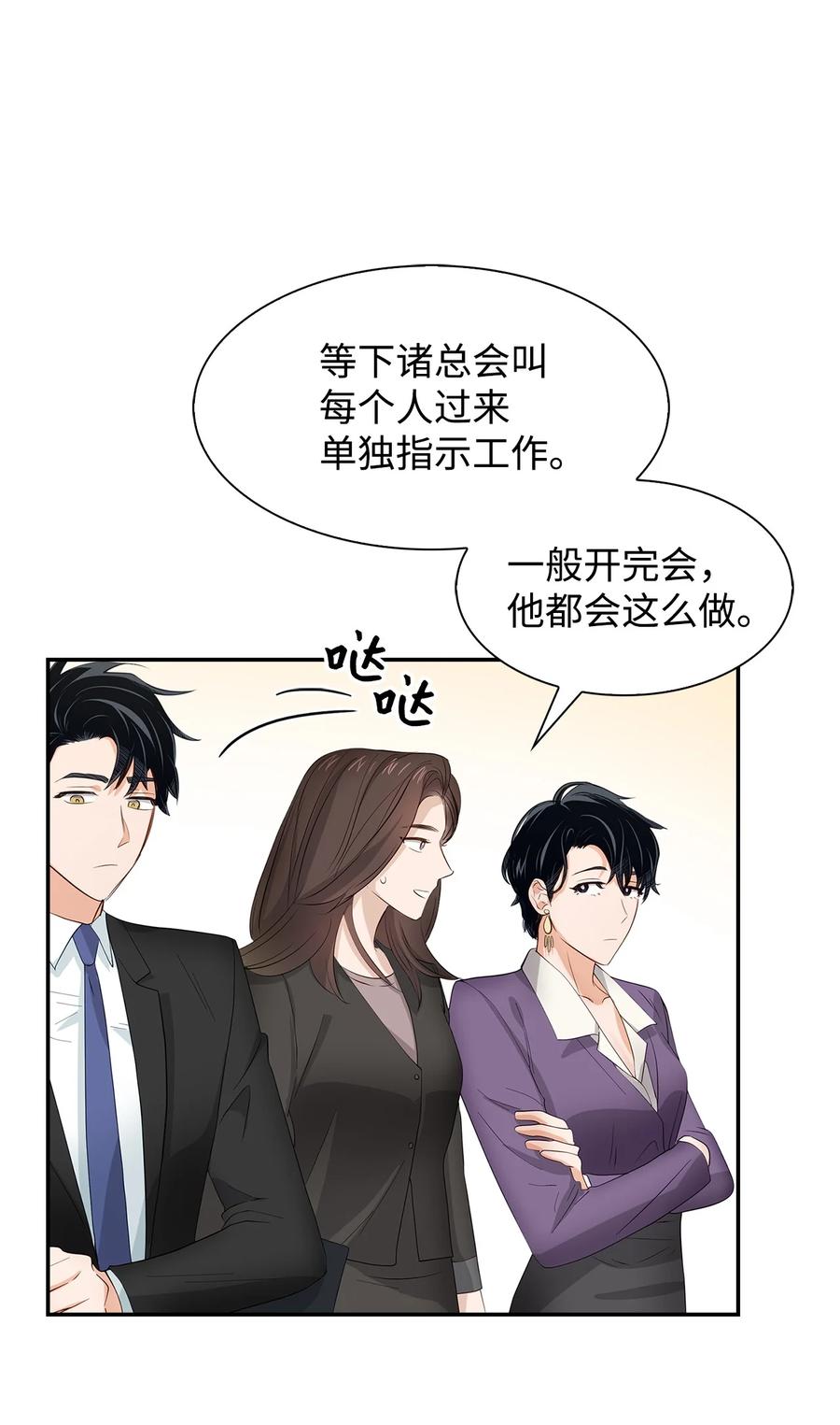 逃離計劃-Undercover Partners - 29 被困(1/2) - 4