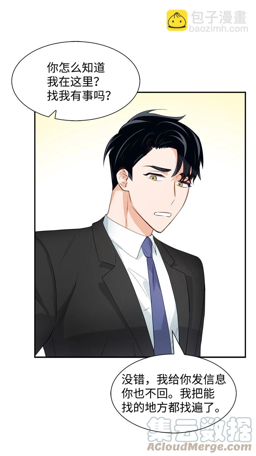 29 被困(1/2)-第29话