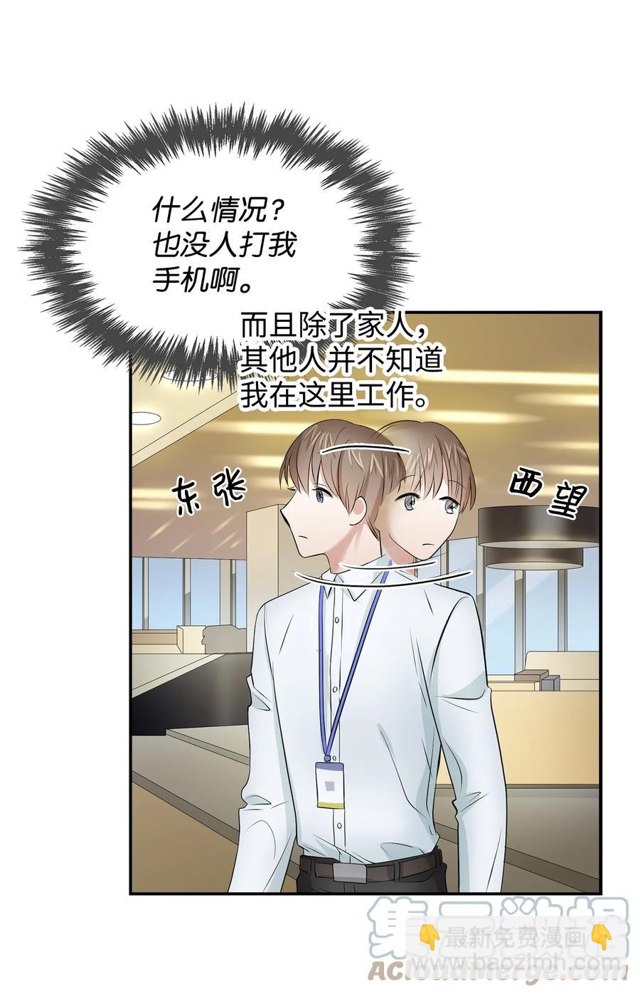 31 错过机会(1/2)-第31话