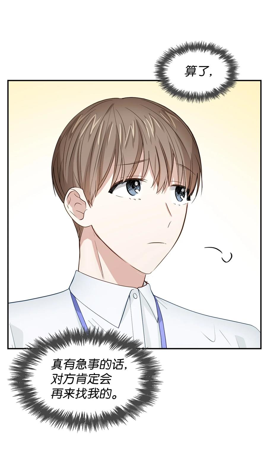 31 错过机会(1/2)-第31话