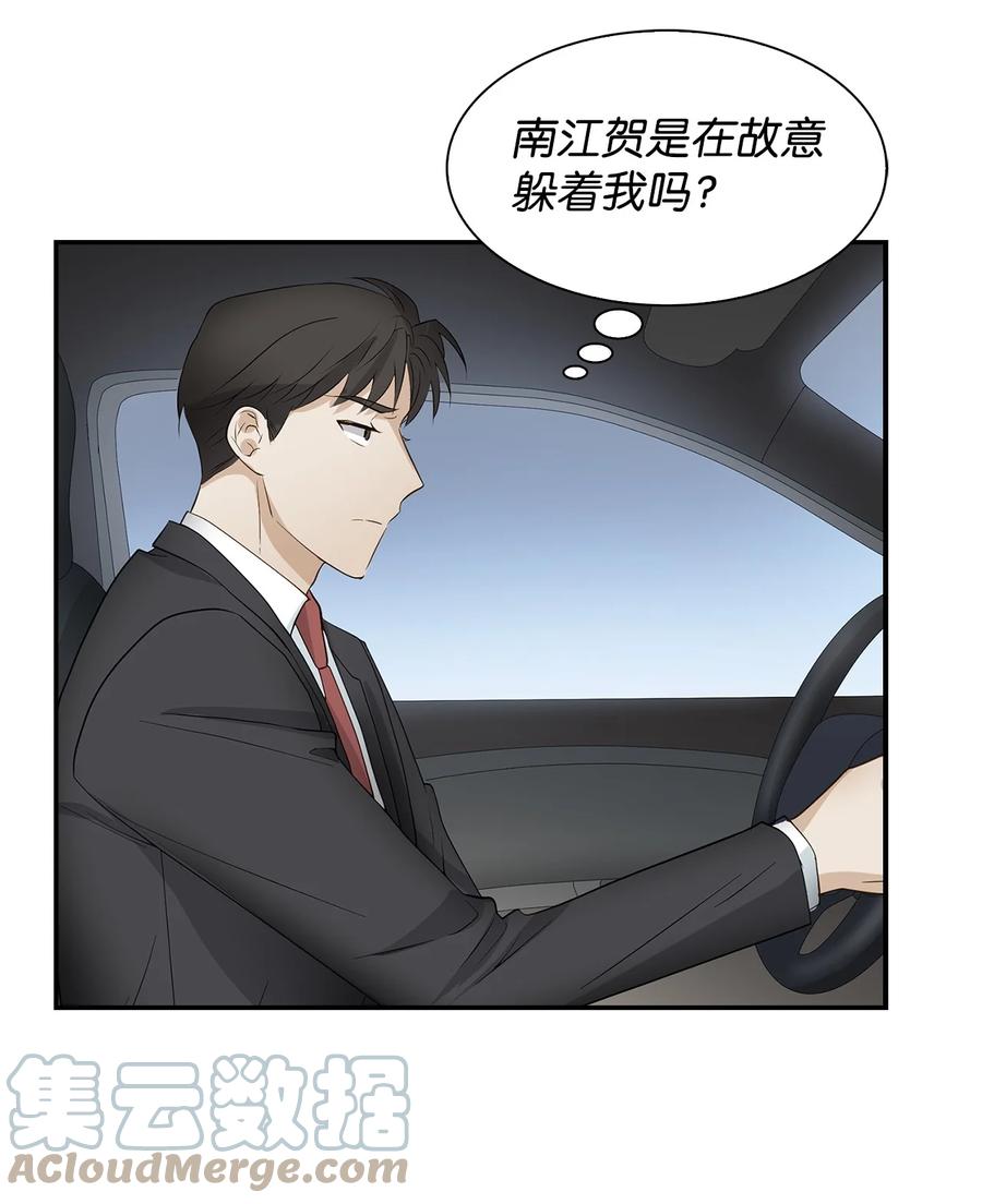 逃离计划-Undercover Partners - 31 错过机会(1/2) - 1