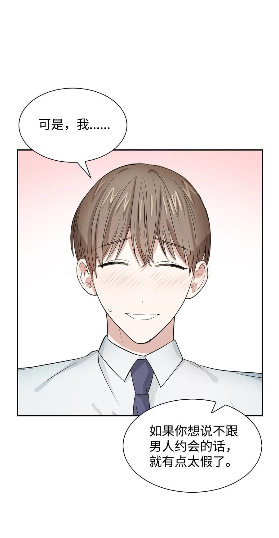 31 错过机会(1/2)-第31话