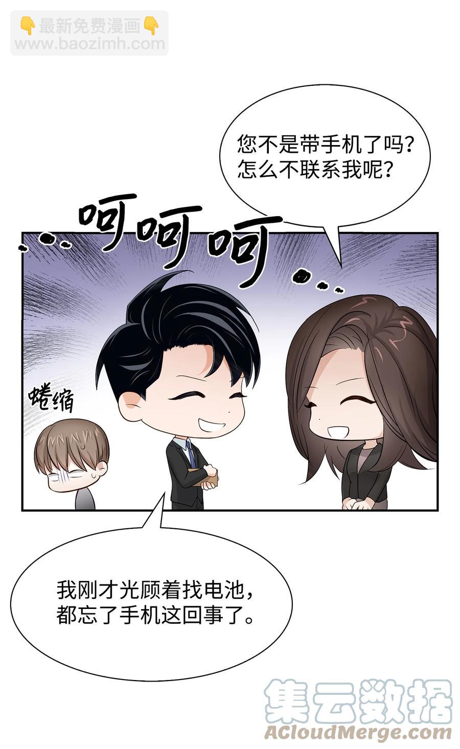 31 错过机会(1/2)-第31话