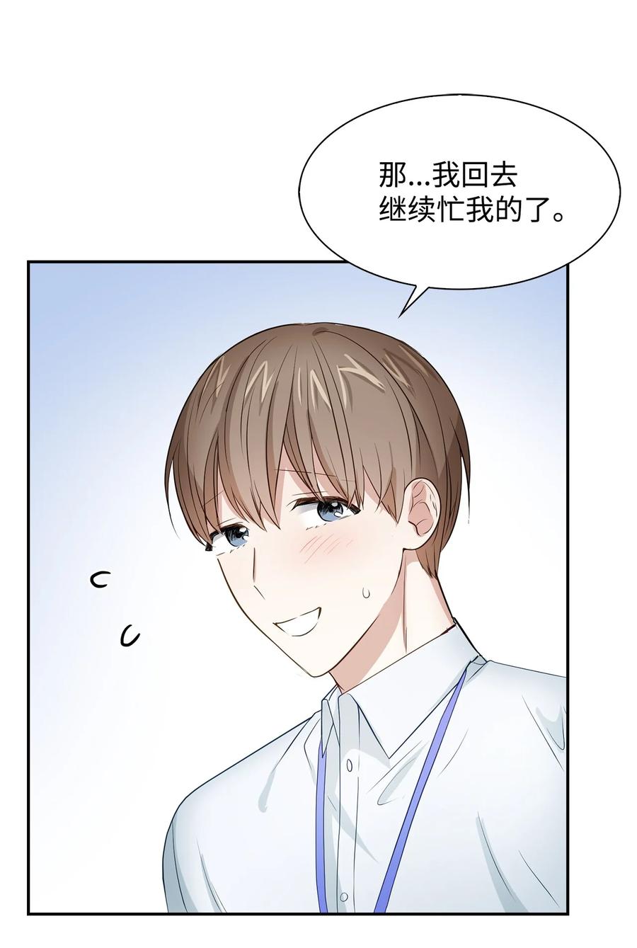 31 错过机会(1/2)-第31话