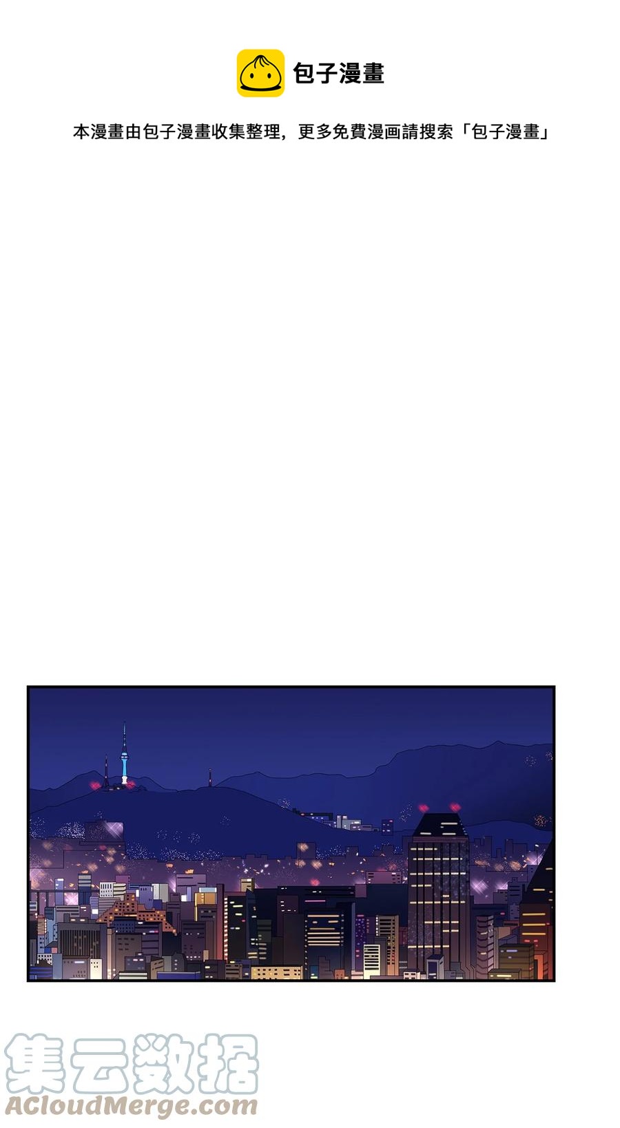 33 前任VS现任(1/2)-第33话