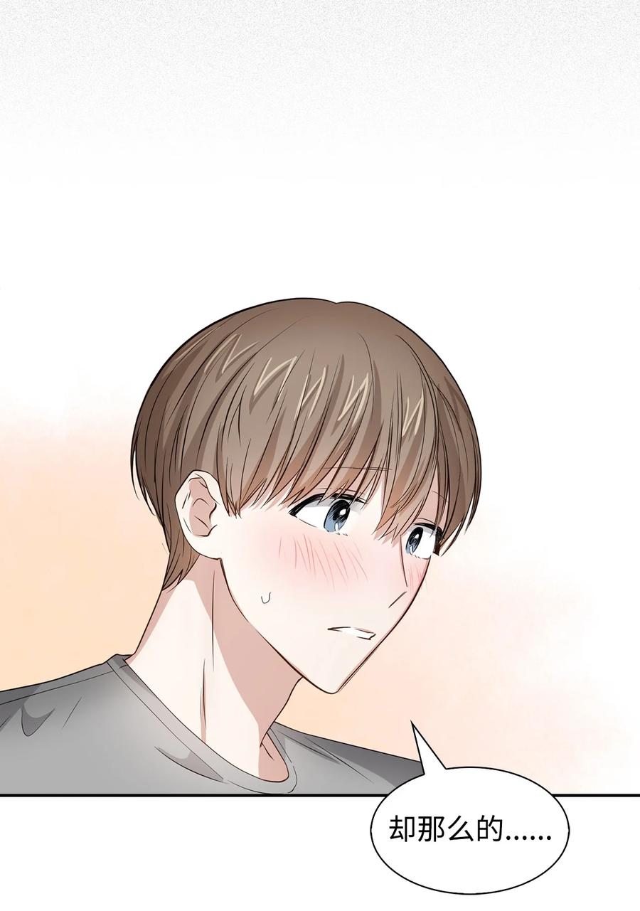 33 前任VS现任(1/2)-第33话