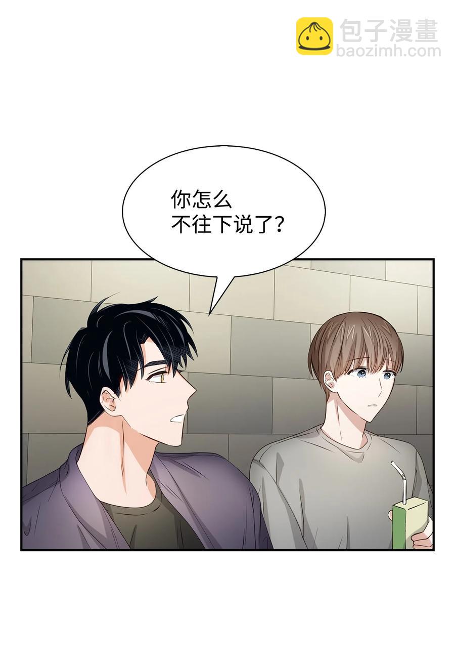 33 前任VS现任(1/2)-第33话