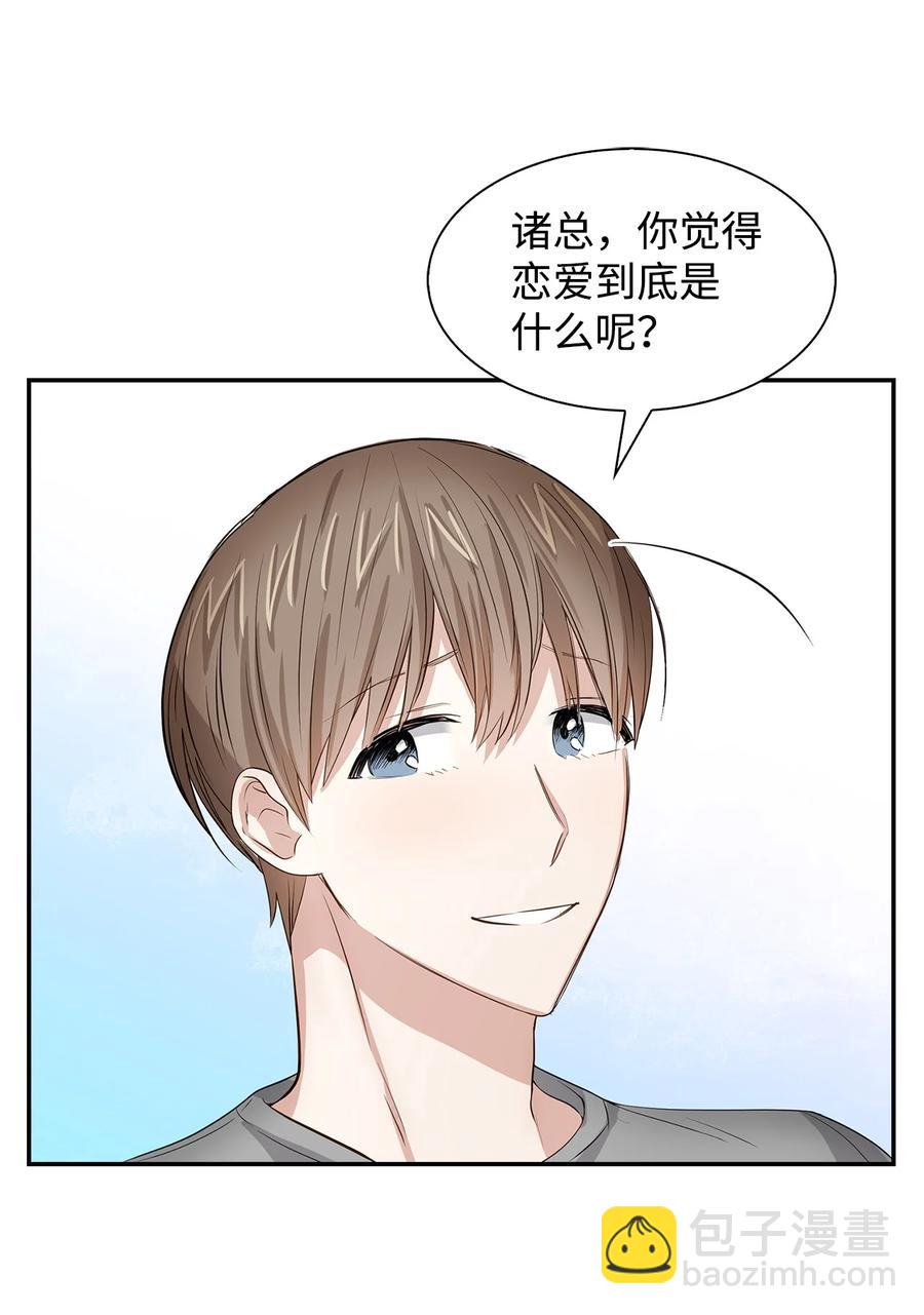 33 前任VS现任(1/2)-第33话