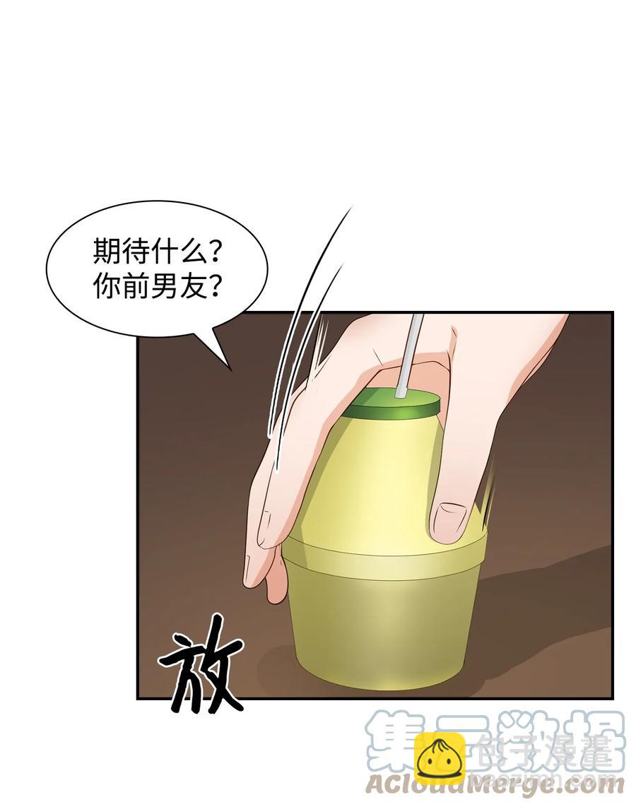 33 前任VS现任(1/2)-第33话