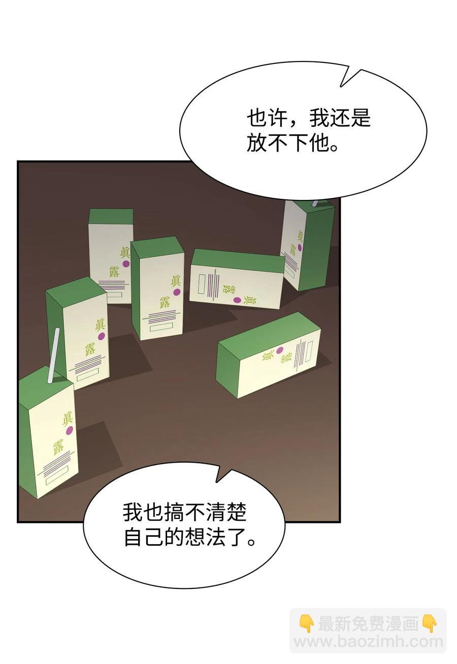 33 前任VS现任(1/2)-第33话