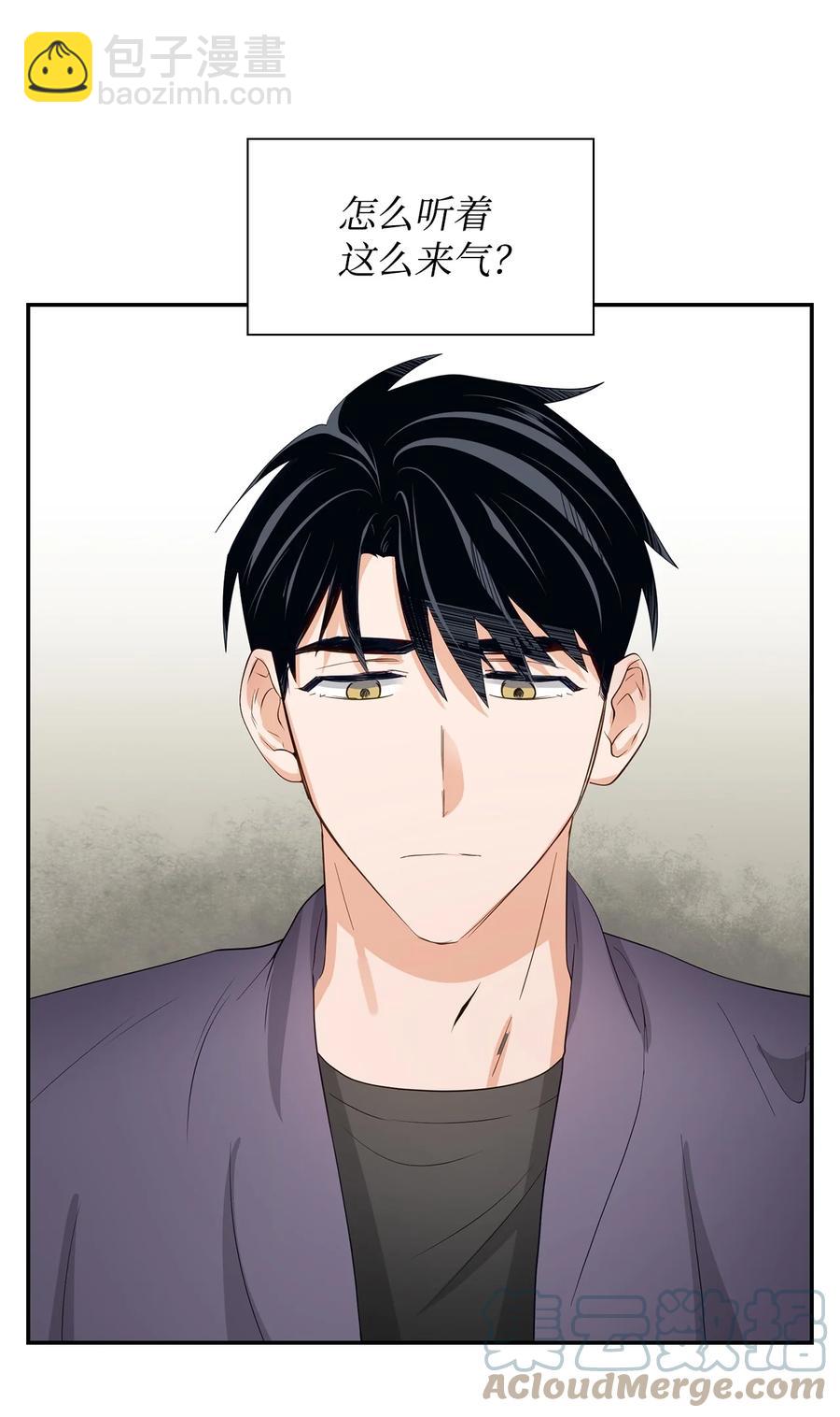 33 前任VS现任(1/2)-第33话