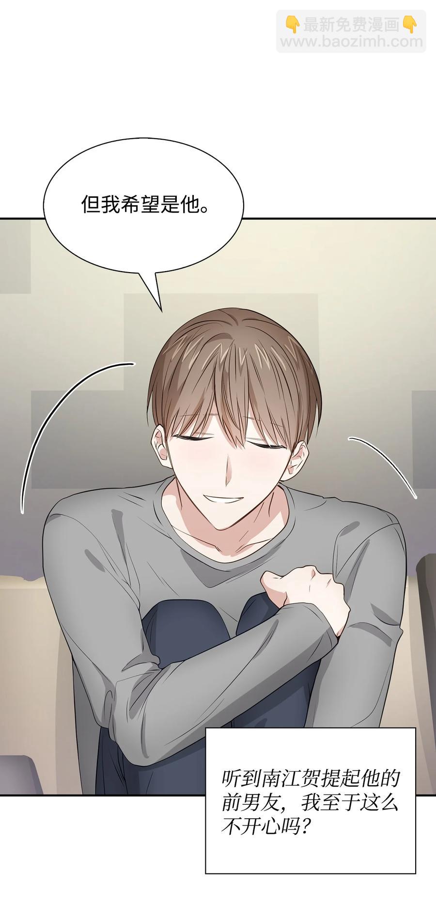 33 前任VS现任(1/2)-第33话