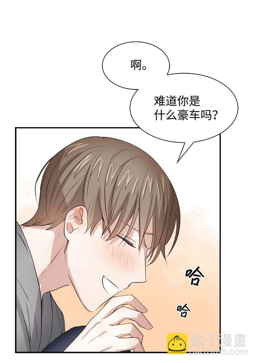 33 前任VS现任(1/2)-第33话