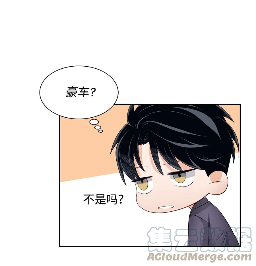 33 前任VS现任(1/2)-第33话